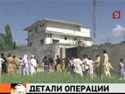 Новые подробности ликвидации бен Ладена