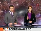 Опубликована самая точная 3D-карта Вселенной