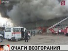 В Иркутске потушили пожар на складе стройматериалов