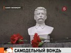 В Ленинградской области коммунисты самовольно установили бюст Сталина