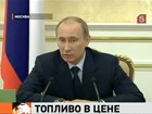 Владимир Путин потребовал от Минсельхоза разобраться в ситуации с льготным топливом