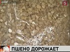 Пшено — новый лидер роста цен в продуктовых магазинах