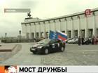 В Москве, от Поклонной горы, стартовал международный автопробег, посвященный 66-й годовщине Великой победы