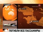 В Индонезии упал в море пассажирский самолет