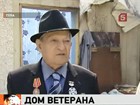 Ветеран войны, орденоносец Габдрахман Тагиров встречает 9 мая на пепелище