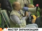 Владимир Бортко принимает поздравления