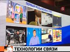 В Москве открылась выставка, посвященная цифровому контенту