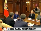 Президент Медведев требует найти и наказать всех, кто сорвал гособоронзаказ