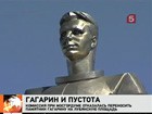 Памятник Гагарину в Москве едва не перенесли на Лубянку