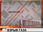 Срочная новость: взрыв в жилом доме в Новосибирске