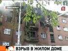 Два человека погибли при взрыве газа в новосибирской пятиэтажке