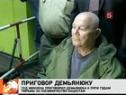 Ивану Демьянюку вынесли приговор и отпустили на свободу: бывшему нацистскому охраннику дали время на апелляцию