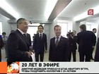 Президент Медведев поздравил телекомпанию ВГТРК с юбилеем