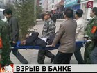 Мощный взрыв прогремел в отделении банка на северо-западе Китая