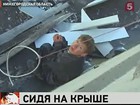 Десять часов на крыше многоэтажки провел 10-летний житель Дзержинка