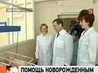 Дмитрий Медведев потратит половину своего резервного фонда на помощь новорождённым