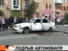 В Дагестане взорвали машину с полицейским