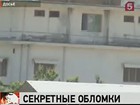 Пакистан согласился вернуть США обломки вертолёта, который разбился во время операции по уничтожению бен Ладена