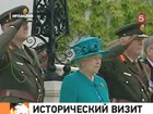 Британская королева отправилась в Ирландию – впервые за 100 лет