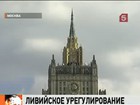 Москва не берет и не будет брать на себя роль посредника при урегулировании конфликта в Северной Африке