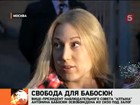 Антонина Бабосюк покинула «Лефортово»