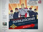 Российское МВД — ВКонтакте