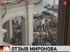 Политическую судьбу третьего лица в государстве решает в эти минуты Законодательное собрание Петербурга