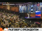 Президент ответил на вопросы журналистов, но интрига про грядущие выборы осталась