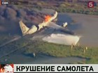 В Южной Калифорнии при взлёте разбился самолёт-заправщик Боинг-707