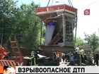 Авария грузовика с газовыми баллонами грозила Москве катастрофой