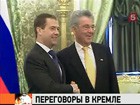 Президент Медведев провел переговоры с австрийским коллегой