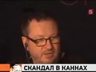 Ларса фон Триера выслали с Каннского фестиваля за высказывания о Гитлере