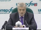 Сергей Миронов воспринимает свою отставку спокойно