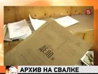 Архив с персональными данными детей найден в полуразрушенном доме в Ульяновске