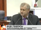 Сергей Миронов пообещал расставить ловушки для «Единой России»