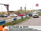 Бензиновый кризис докатился до Тувы