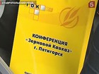 Стратегии развития зернового рынка России и его госрегулирование обсуждают в Пятигорске