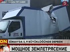 На западе Турции — мощное землетрясение