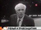 Сегодня в России вспоминают академика Андрея Сахарова