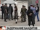 В Астраханской области задержали тех, кто устроил апрельские взрывы в Волгограде