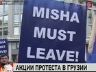 Грузинская оппозиция проведет новые акции протеста