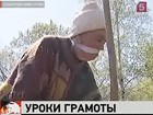 Хабаровские чиновники обхитрили бабушку