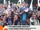 Грузинские оппозиционеры готовятся к Дню гнева