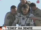 На Землю вернулся корабль «Союз»