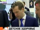 Президент сегодня погрузился в проблемы детского здравоохранения