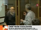 Ходорковскому сократили состав преступления, а заодно и срок