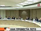 В детских летних лагерях усиливают меры безопасности