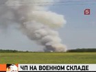 В Башкирии взорвался склад боеприпасов