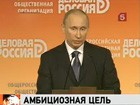 Премьер-министр Путин заговорил об исчерпанности сырьевой модели развития