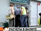 Белорусские власти разрешили хождение евро и доллара в стране